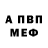 АМФЕТАМИН Розовый Q.Bek