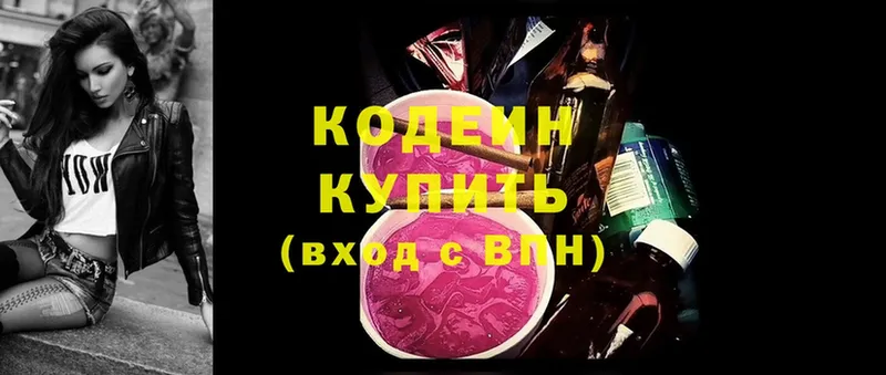 Codein Purple Drank  что такое наркотик  Вилюйск 