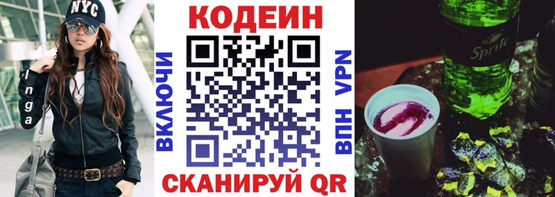 shop формула  сколько стоит  Вилюйск  Кодеин Purple Drank 