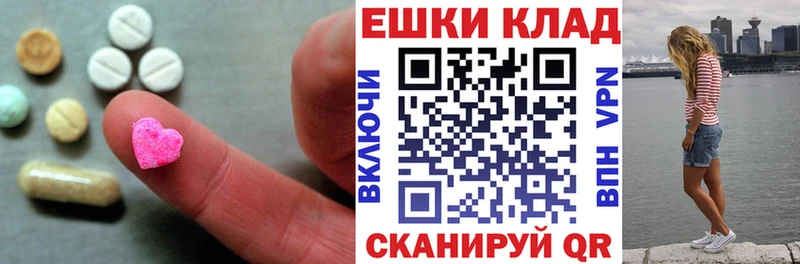 Ecstasy ешки  купить наркотик  Вилюйск 