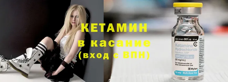 Кетамин ketamine  МЕГА как войти  Вилюйск 