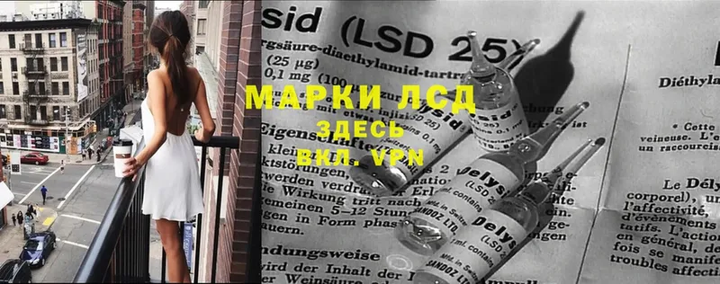 LSD-25 экстази кислота  Вилюйск 