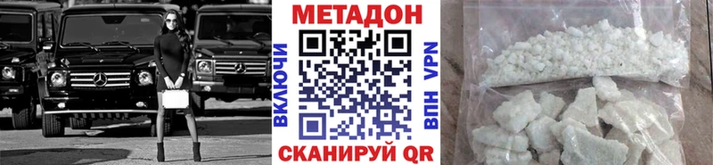 МЕТАДОН кристалл Вилюйск