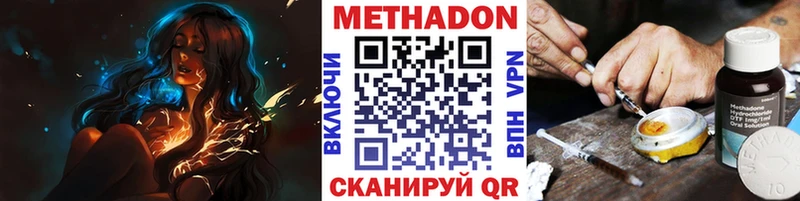МЕТАДОН VHQ  сколько стоит  Вилюйск 