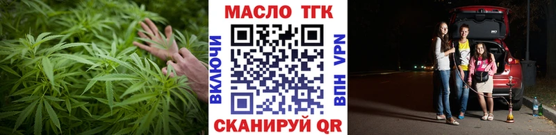 ТГК вейп с тгк Вилюйск